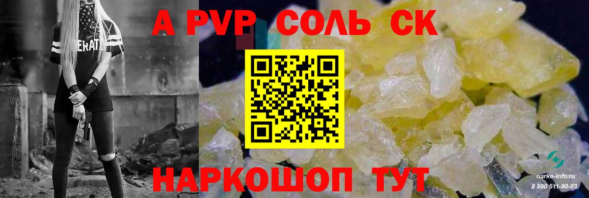 Alpha-PVP мука  Вход с VPN  Alfa_PVP  Крымск  A PVP крисы CK 
