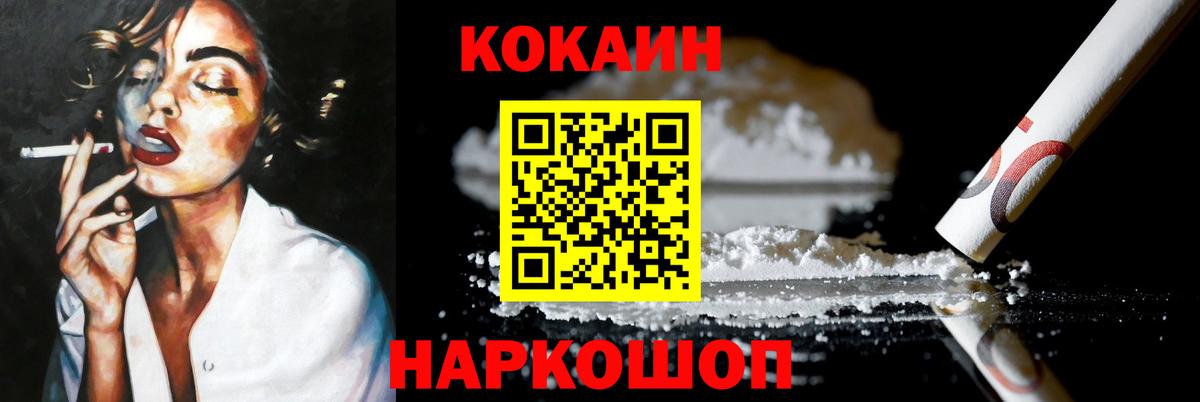 Крымск  Cocaine Боливия  КОКАИН  Вход с VPN  Кокаин Перу 