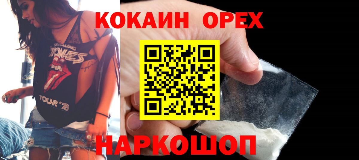 COCAIN Fish Scale Крымск