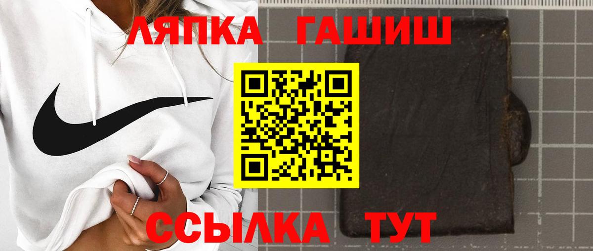 ГАШ Premium  Вход с VPN  Крымск  Гашиш гашик 