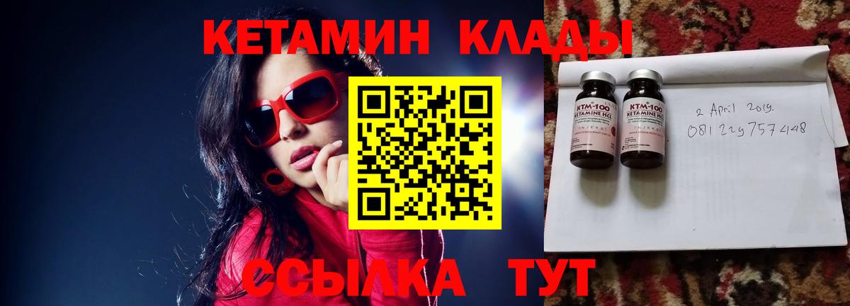 Кетамин VHQ Крымск