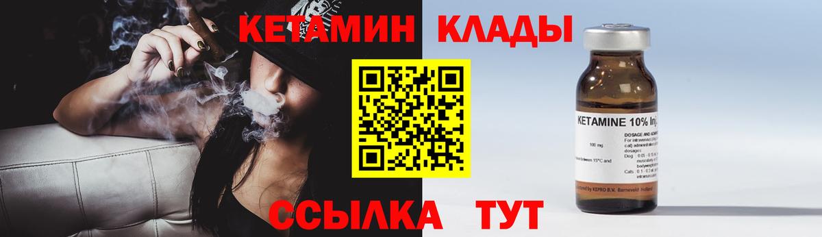 Крымск  Кетамин ketamine  Вход с VPN 