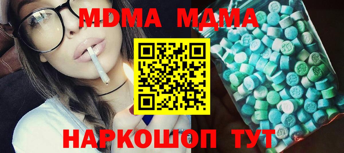 MDMA crystal  MDMA  Вход с VPN  Крымск  MDMA VHQ 