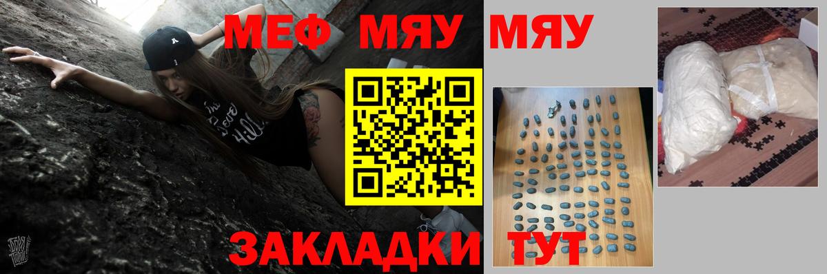 Меф кристаллы Крымск