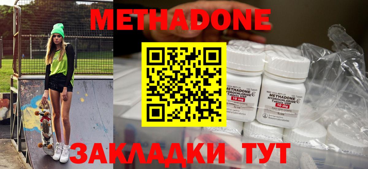 МЕТАДОН кристалл  Вход с VPN  Крымск  блэк спрут   МЕТАДОН мёд 