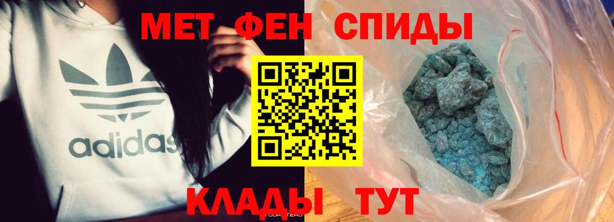 Метамфетамин пудра Крымск